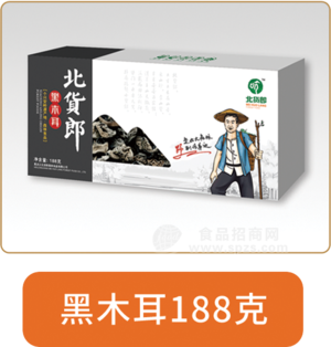 北貨郎 小興安嶺源產(chǎn)地.森林食品 有機(jī)黑木耳 188g*15盒/箱招商