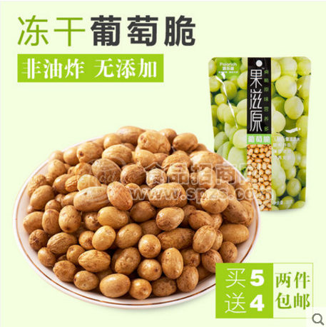葡萄脆