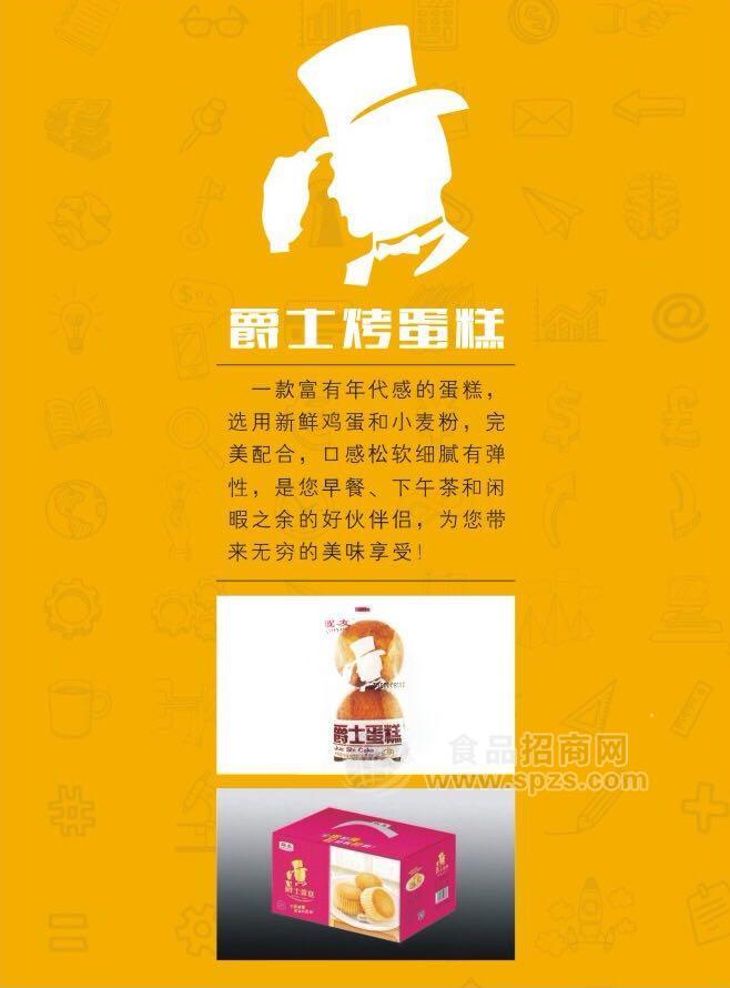 熱銷(xiāo)蛋糕河南君凡食品招商啦