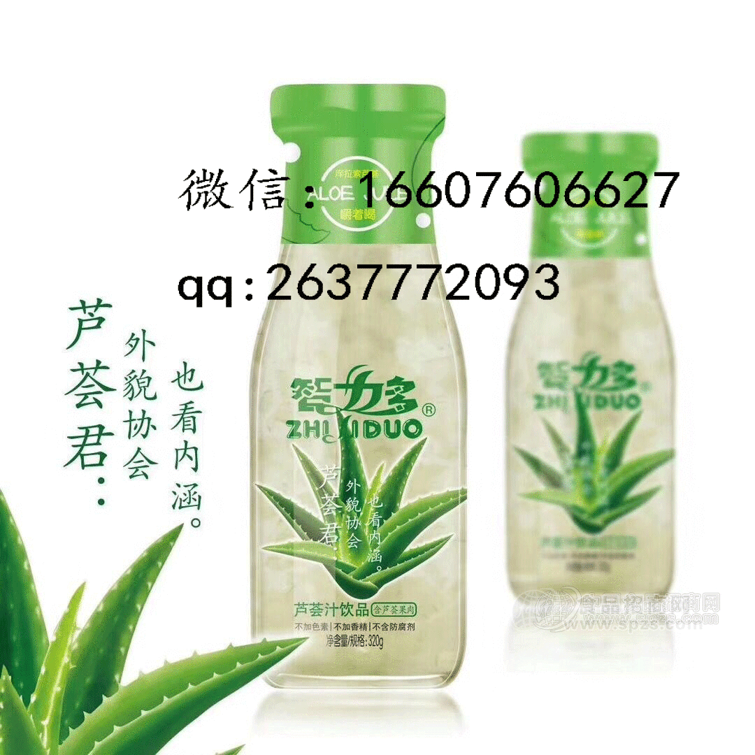 320g智力多芦荟汁