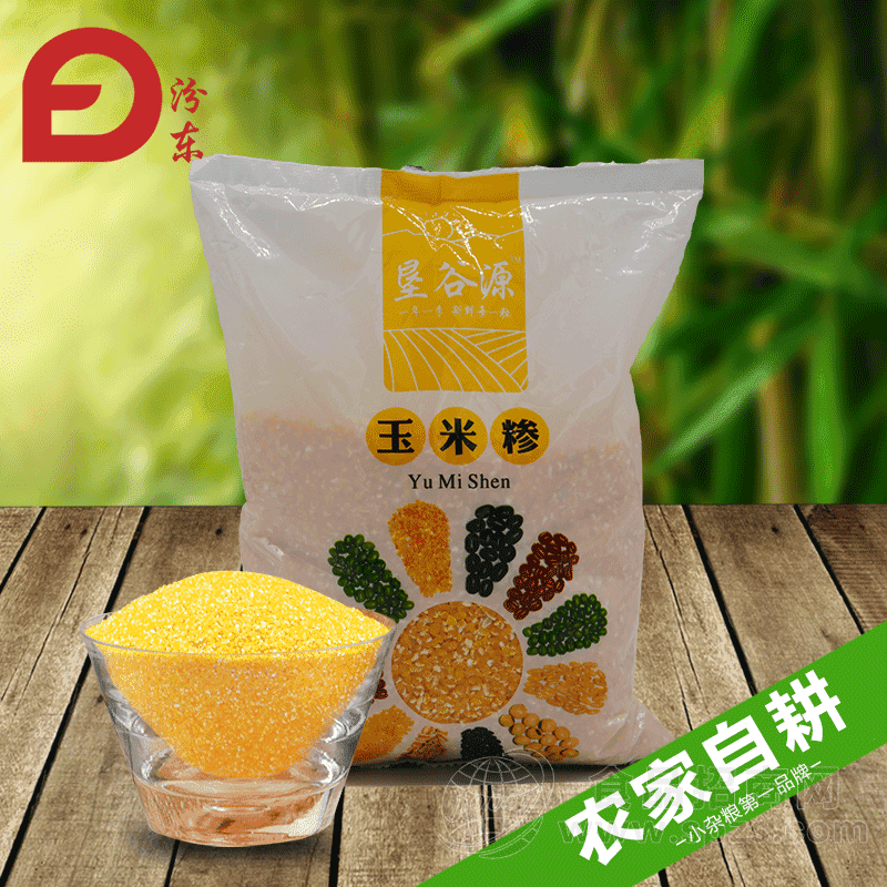 玉米糁