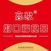 沂水好口福食品有限公司