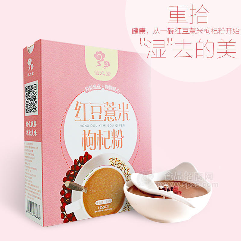 红豆薏米枸杞粉