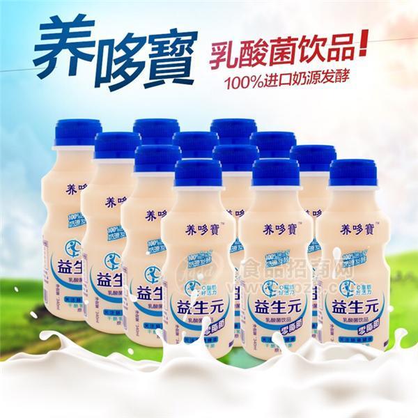 ·养哆宝乳酸菌饮品 