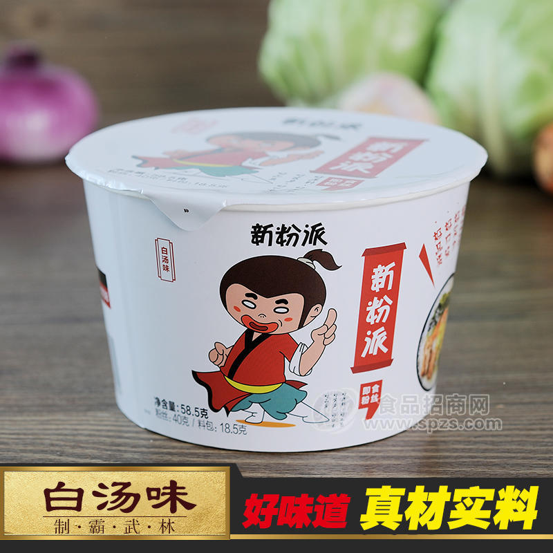 新粉派即食粉丝 白汤味 小火锅粉丝