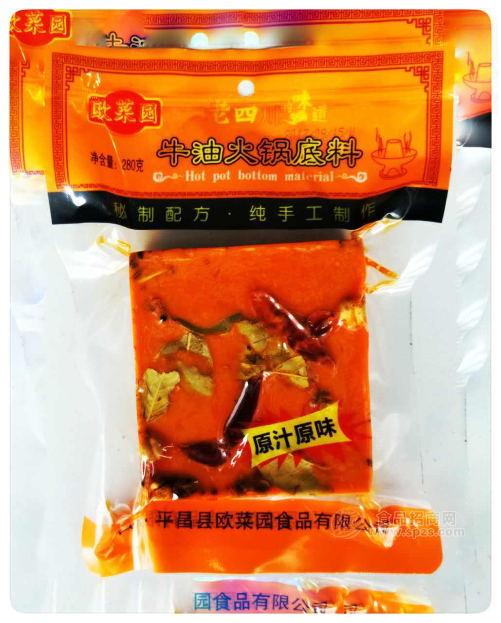 火锅底料