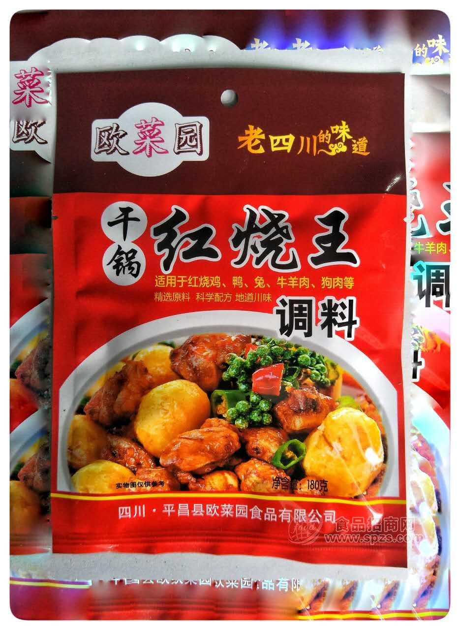 干锅调料