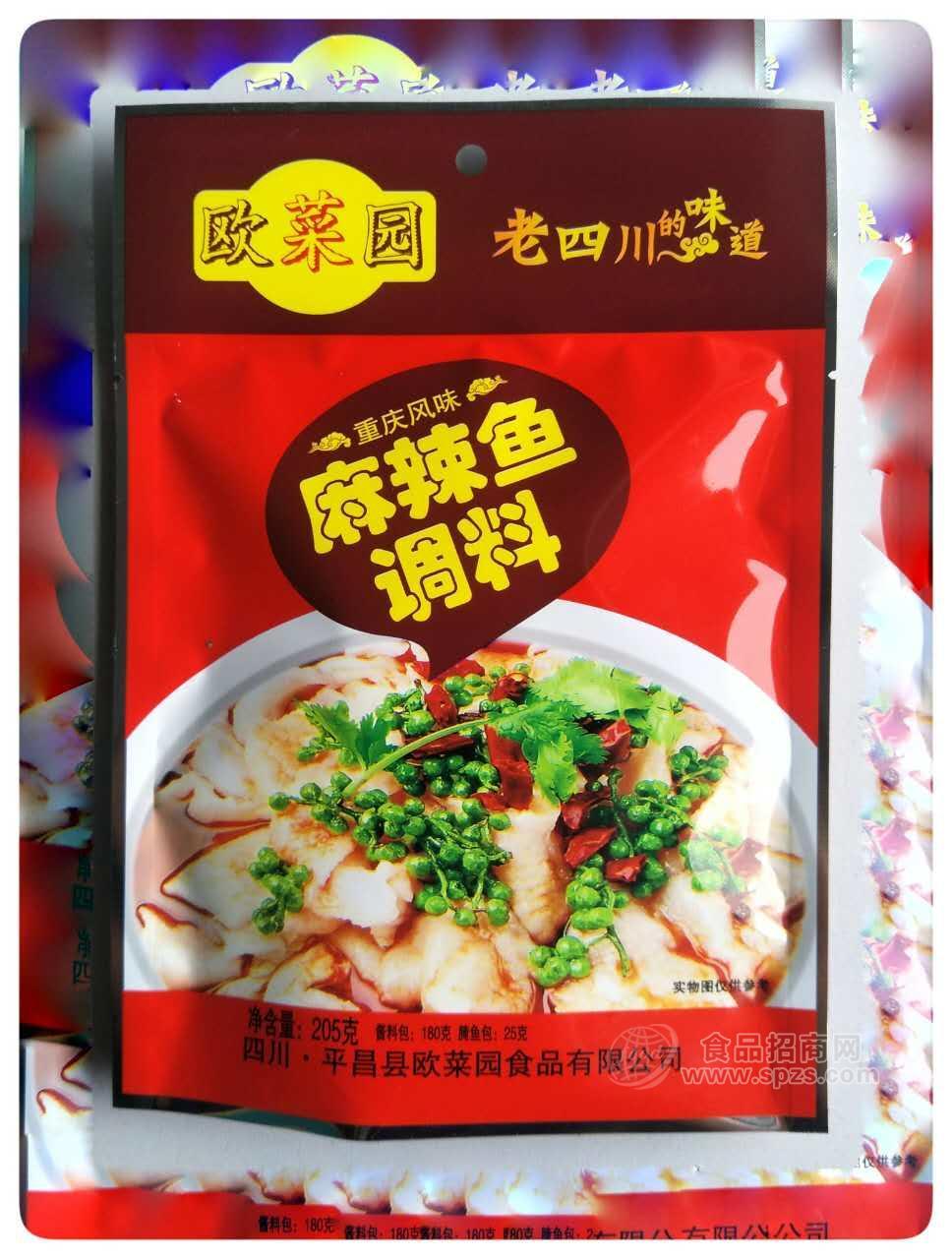 麻辣鱼调料