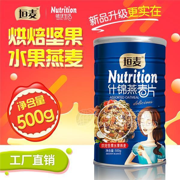 垣麦烘焙坚果水果燕麦片烘焙燕麦片麦片