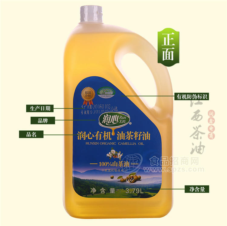润心有机白花茶油3.79L 100%纯山茶油 物理压榨 孕妇宝宝专用油 经济装