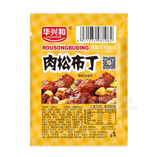 華興和肉松布丁 調(diào)味面制食品散稱