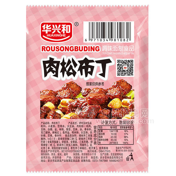 華興和肉松布丁 調(diào)味面制食品 散稱