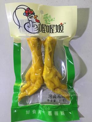 泡卤鸡爪91g