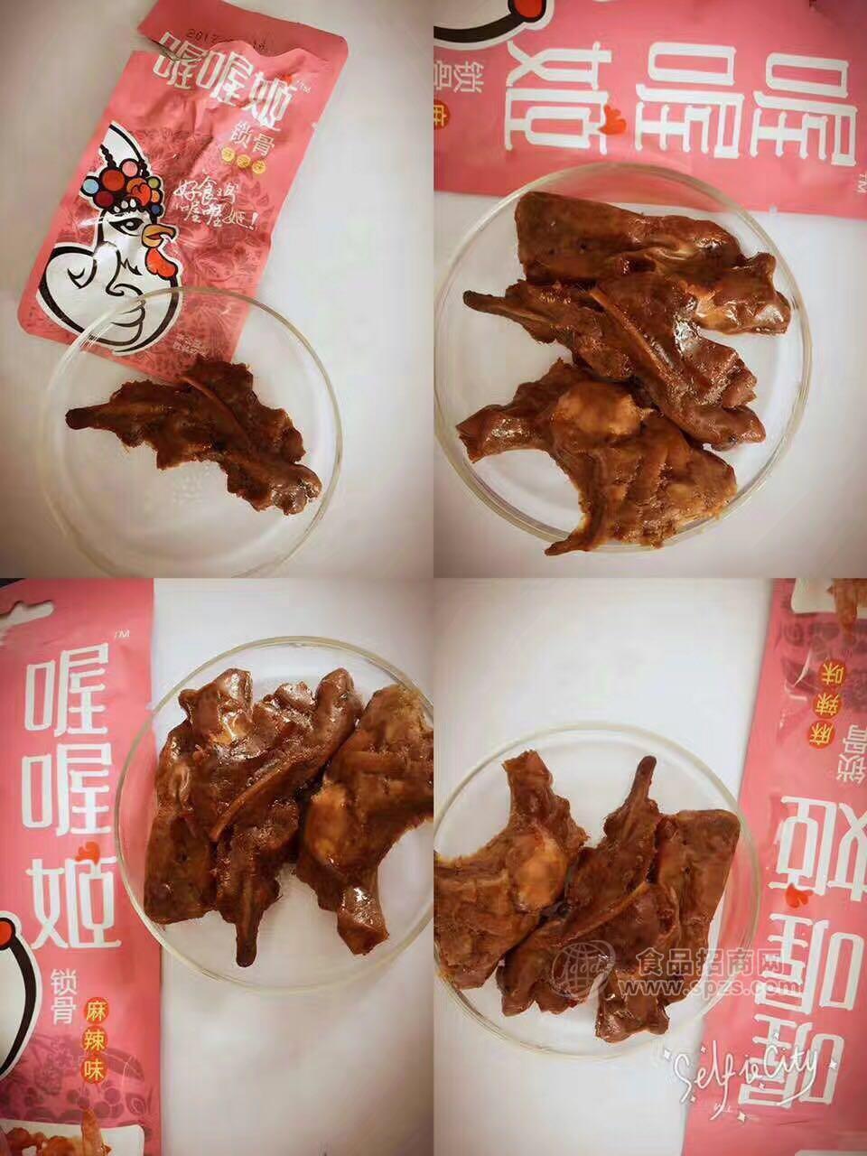 鸡锁骨