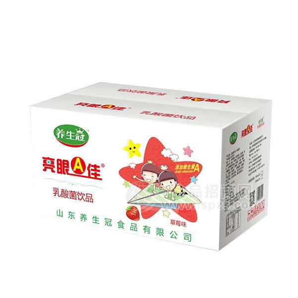 養(yǎng)生冠草莓味乳酸菌飲品