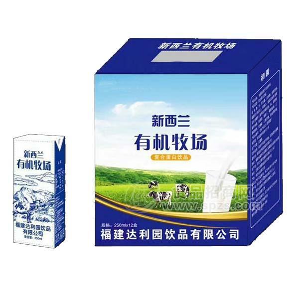 新西蘭有機(jī)牧場 復(fù)合蛋白飲料250mlx12盒