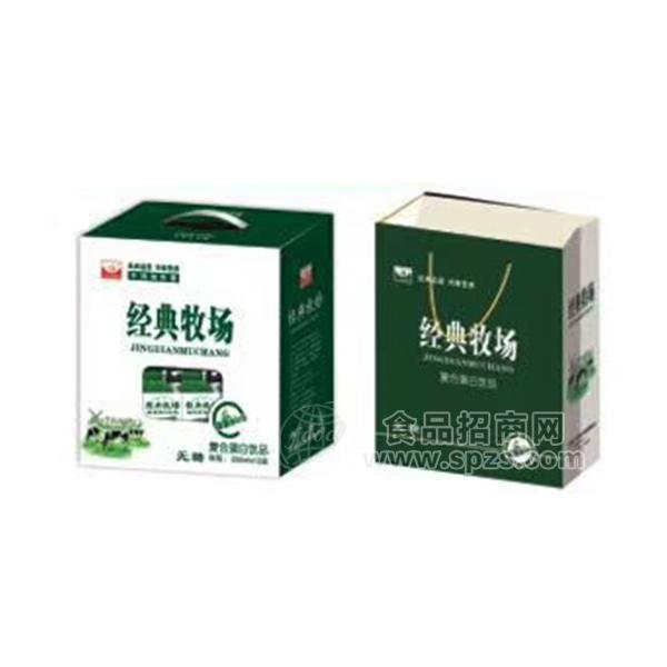 經(jīng)典牧場牛奶飲料