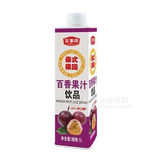 百事得百香果汁飲品果汁飲料1L