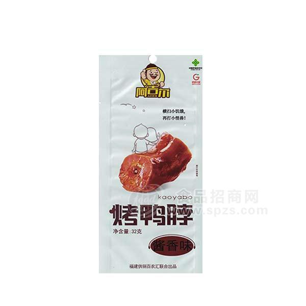 ·阿吉尔 酱香味 烤鸭脖 休闲食品 32g 