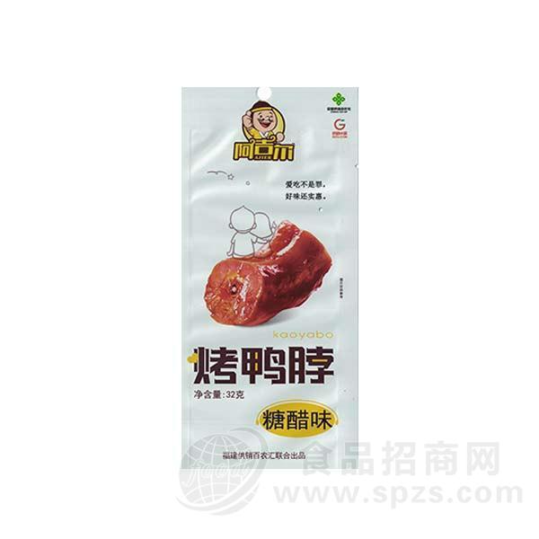 ·阿吉尔 糖醋味 烤鸭脖 休闲食品 32g 