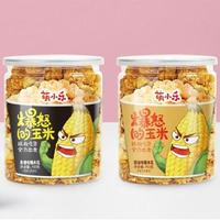 萌小乐 爆米花 休闲食品