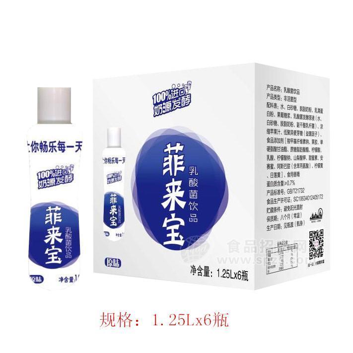 ·菲来宝乳酸菌饮品原味乳饮料1.25Lx6瓶 