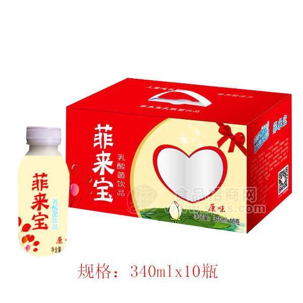 ·菲来宝乳酸菌饮品乳饮料原味340mlx10瓶 