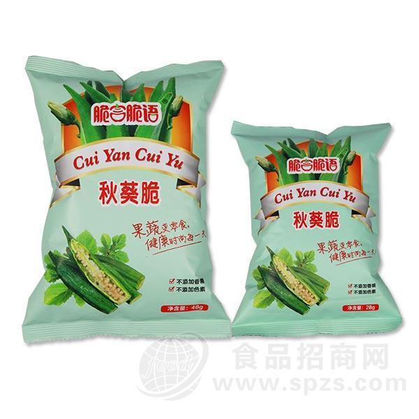 脆言脆语 秋葵脆 休闲食品 48g
