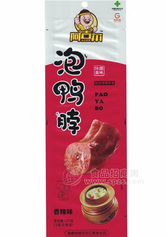 阿吉爾香辣味泡鴨脖招商