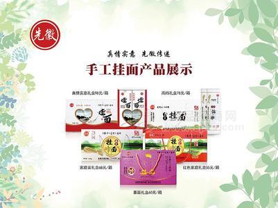 金寨先徽農(nóng)副產(chǎn)品開(kāi)發(fā)有限公司招商