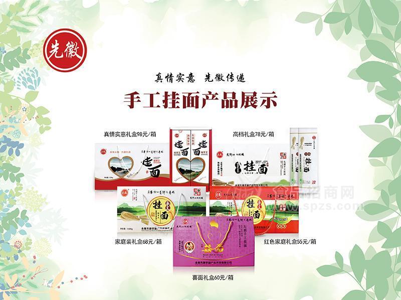 金寨先徽农副产品开发有限公司招商