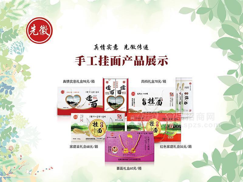 金寨先徽農(nóng)副產(chǎn)品開發(fā)有限公司招商