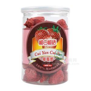 脆言脆語(yǔ) 草莓脆 休閑食品60g