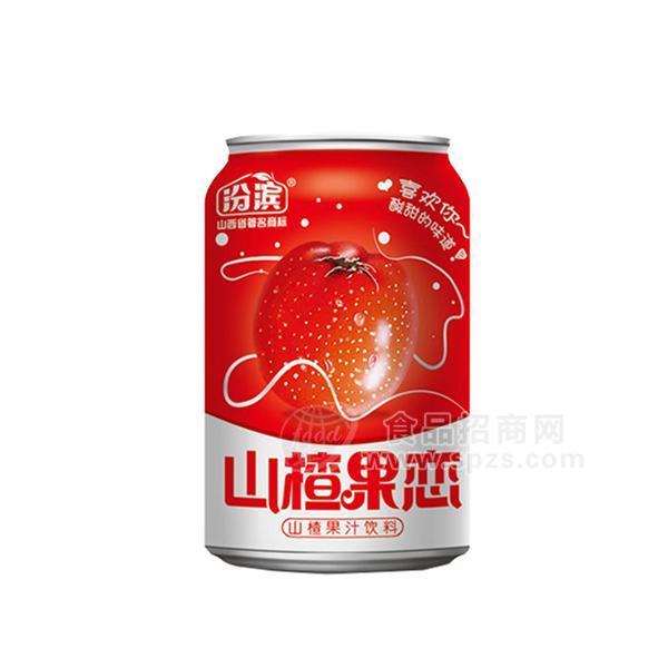 ·汾滨山楂果恋 山楂果汁饮料310ml 