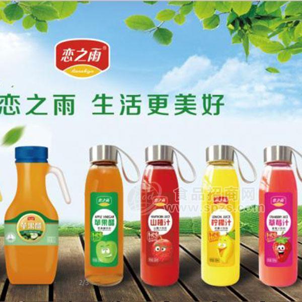 ·恋之雨 果汁饮料 