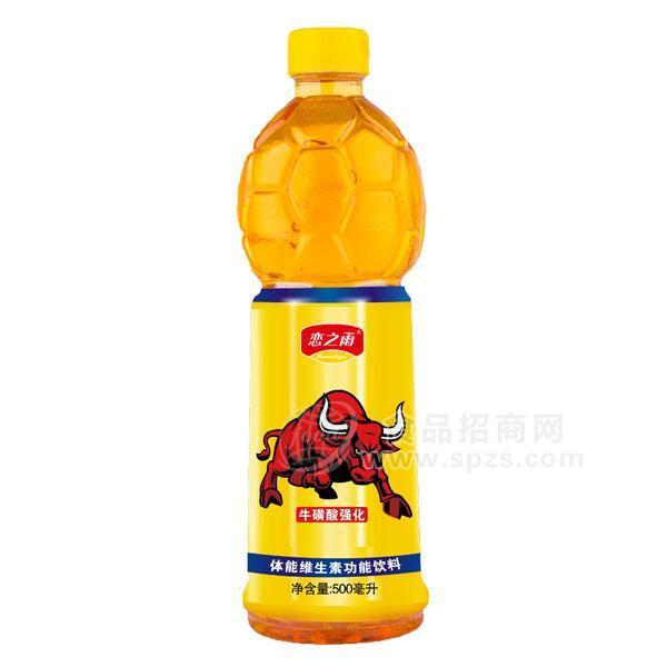 恋之雨体能维生素能量饮料500ml