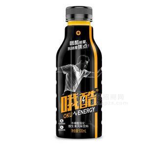 哦酷牛磺酸强化维生素风味饮料500ml  能量饮料