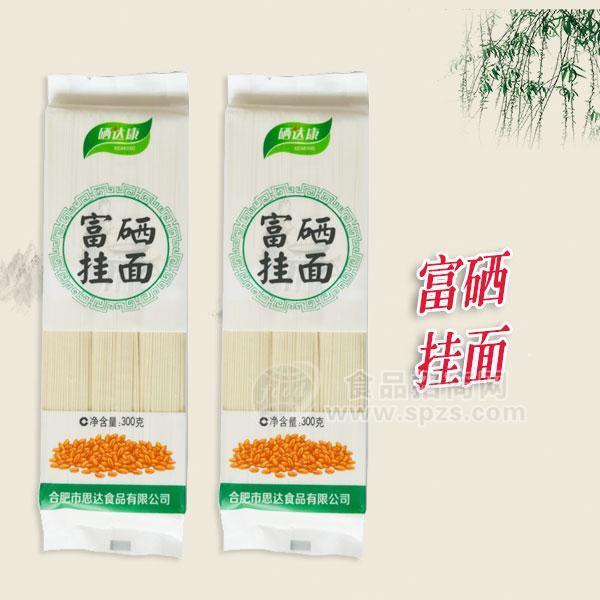 富硒挂面批发配送/加盟