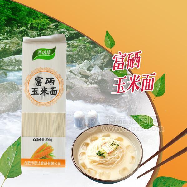 富硒玉米挂面批发配送/加盟
