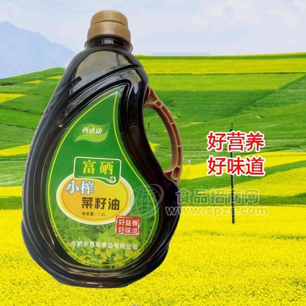 富硒小榨菜籽油批发配送/加盟
