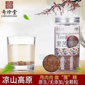 苦蕎茶批發(fā)代加工招商