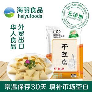 豆干 五香豆腐干 五香豆腐皮 可出口 無添加劑  常溫保存30天 無添加劑 市場(chǎng)空白招商