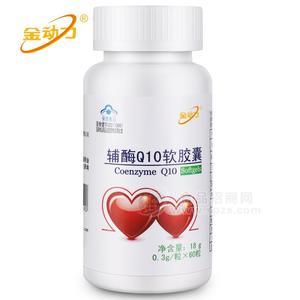 金動力 輔酶Q10軟膠囊