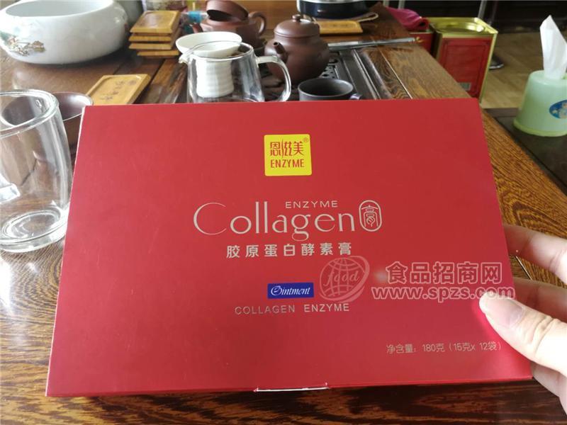 胶原蛋白酵素膏