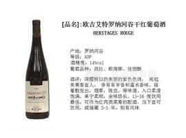 法國進(jìn)口紅酒容克城堡干紅葡萄酒