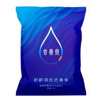 洁澄水业袋装水加盟招商