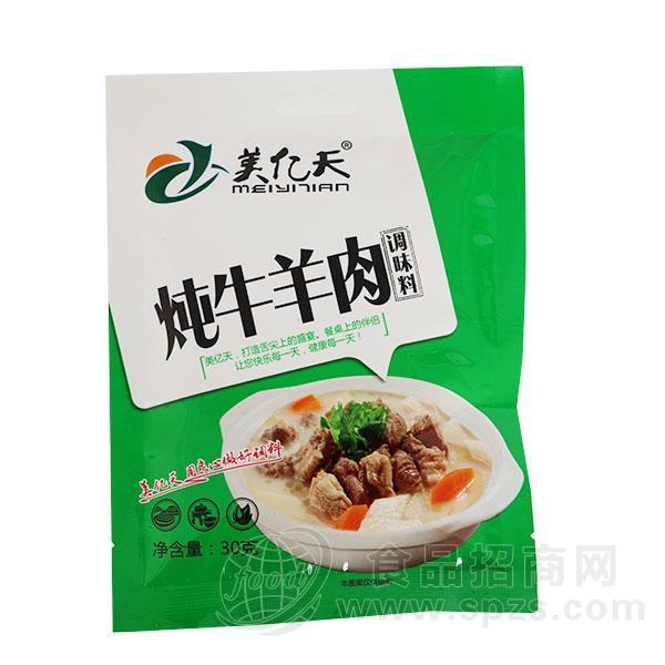 美亿天炖牛羊肉调味料30g