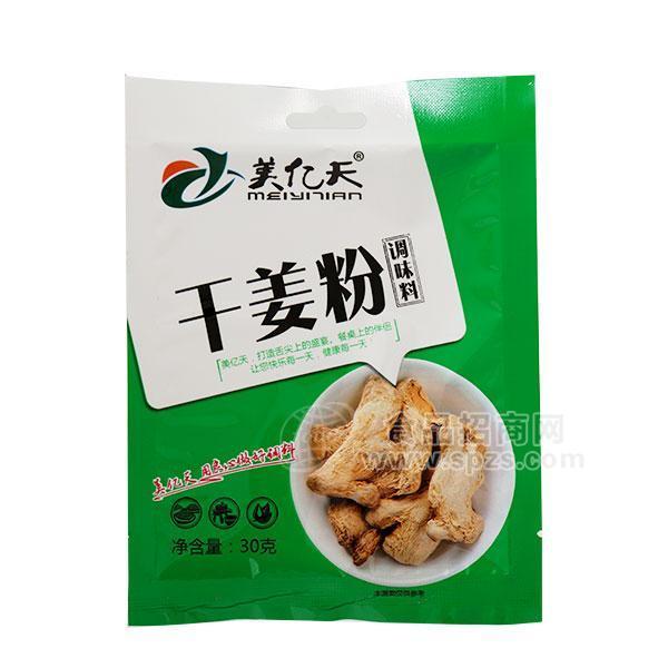 美億天干姜粉調味料30g