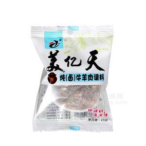 美億天燉（鹵）牛羊肉調(diào)料調(diào)味料15g