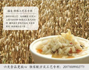 福羹燕麦王胚芽罗汉羹高端养生营养礼品全国招商